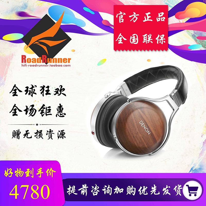 Denon Ah-D7200 Ah-D5200 Walnut Hifi Monitoring Over-Ear Dynamic Headphones Denon Ah-D7200 Ah-D5200 Walnut Hifi Monitoring Over-Ear Dynamic Headphones