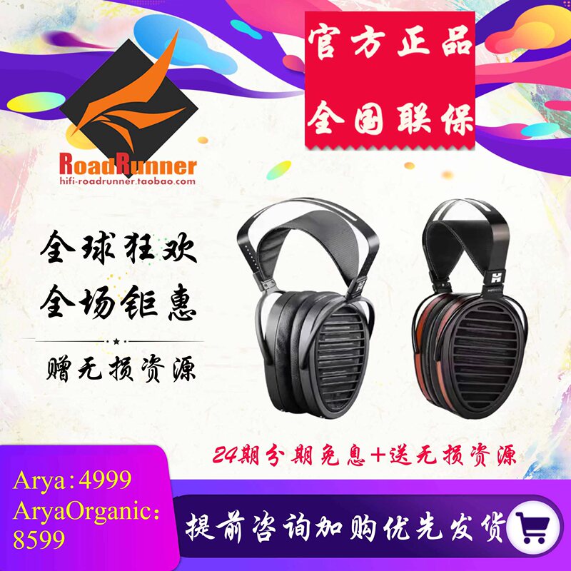 Hifiman Arya Invisible Magnet Organic Over-Ear Wired Headphones He1000 Wifi Wireless Bluetooth