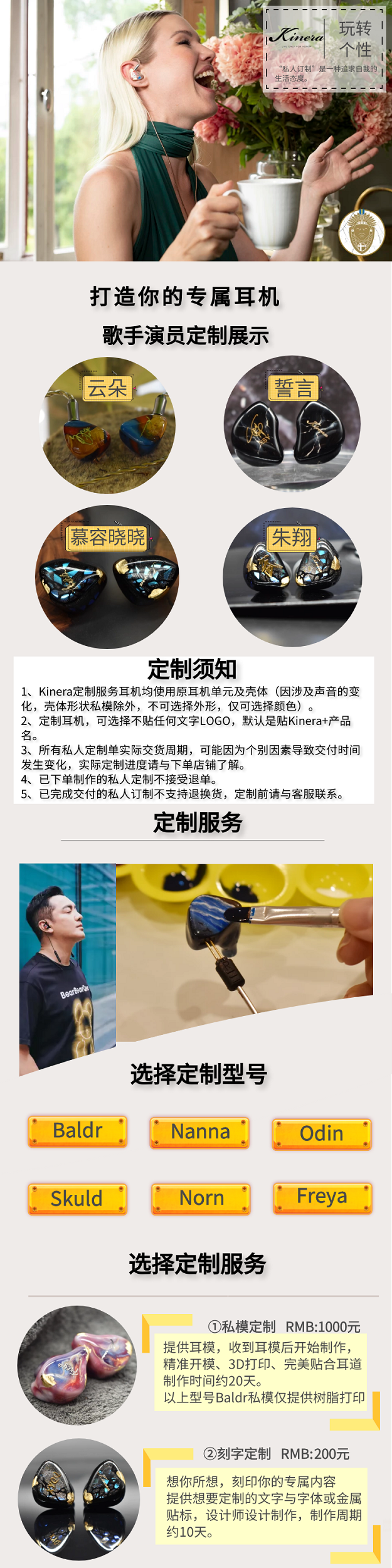 Аудио техника ◤上海闪送◢kinera/王者时代skuld诗蔻蒂流行女声入耳hifi耳机塞