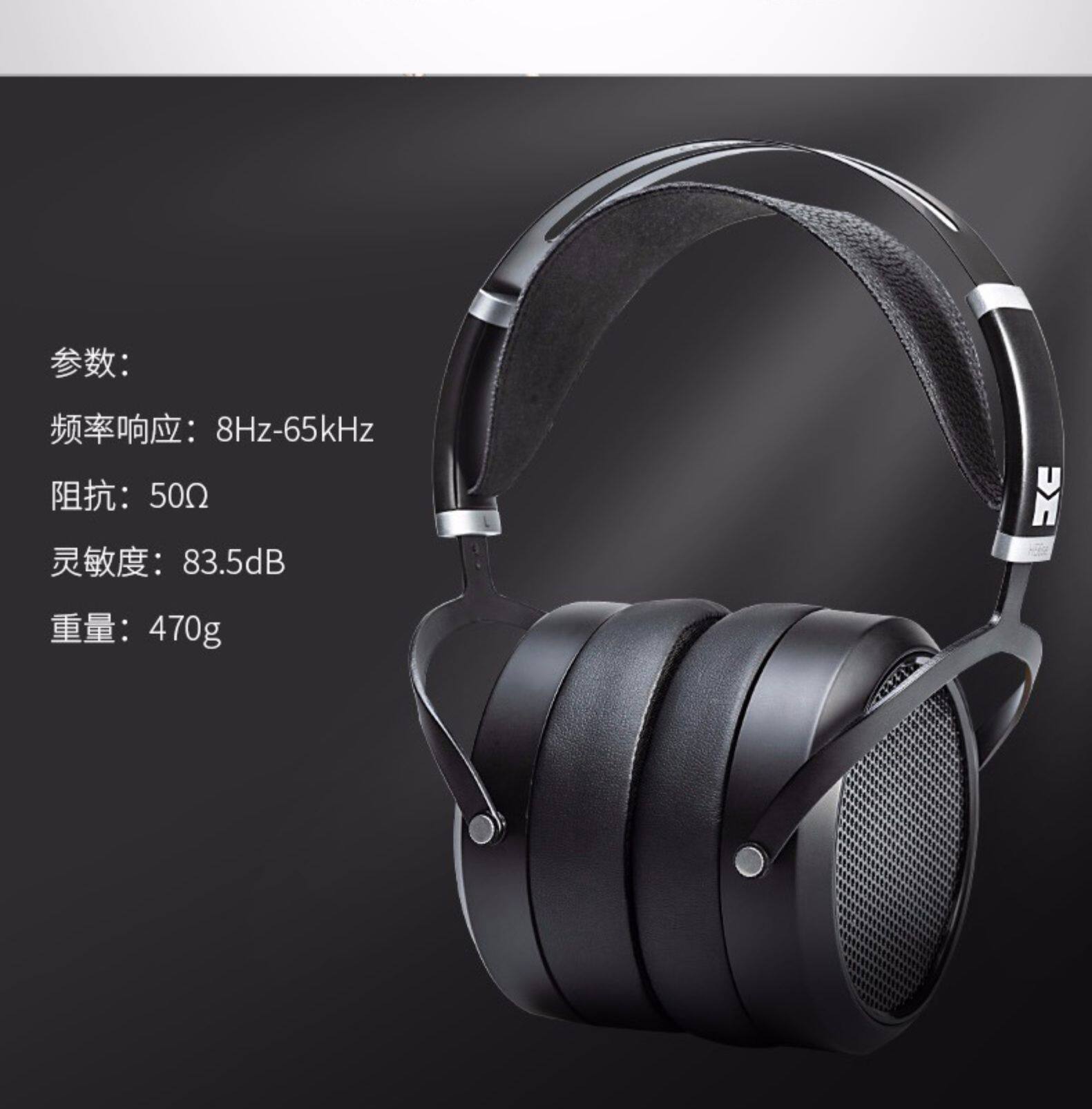 Аудио техника hifiman he6se 平板hifi发烧监听流行人声器乐有线头戴开放式耳机