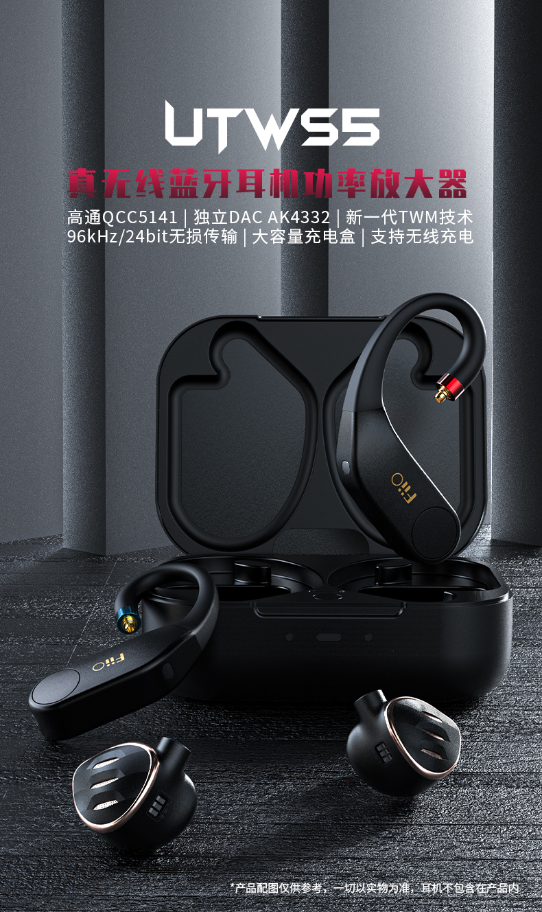FiiO UTWS3 UTWS5 Lossless AptX True Wireless TWS+Bluetooth Ear