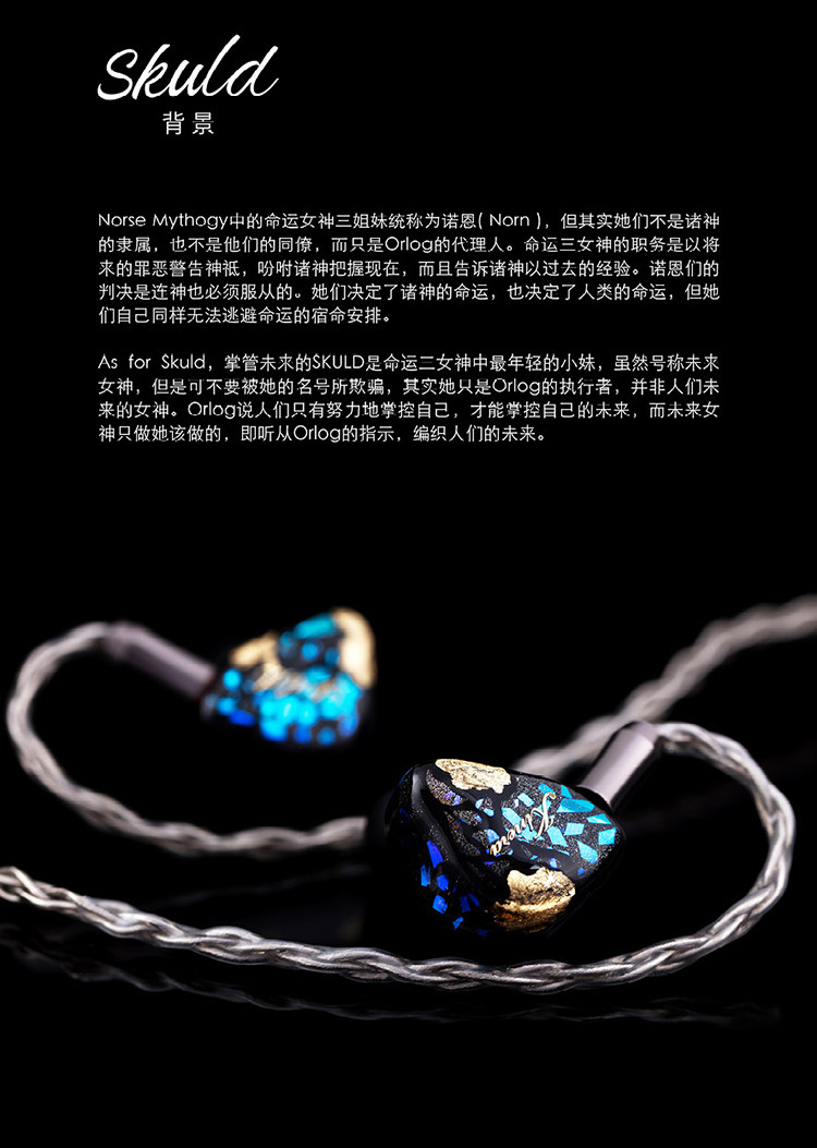 Аудио техника ◤上海闪送◢kinera/王者时代skuld诗蔻蒂流行女声入耳hifi耳机塞