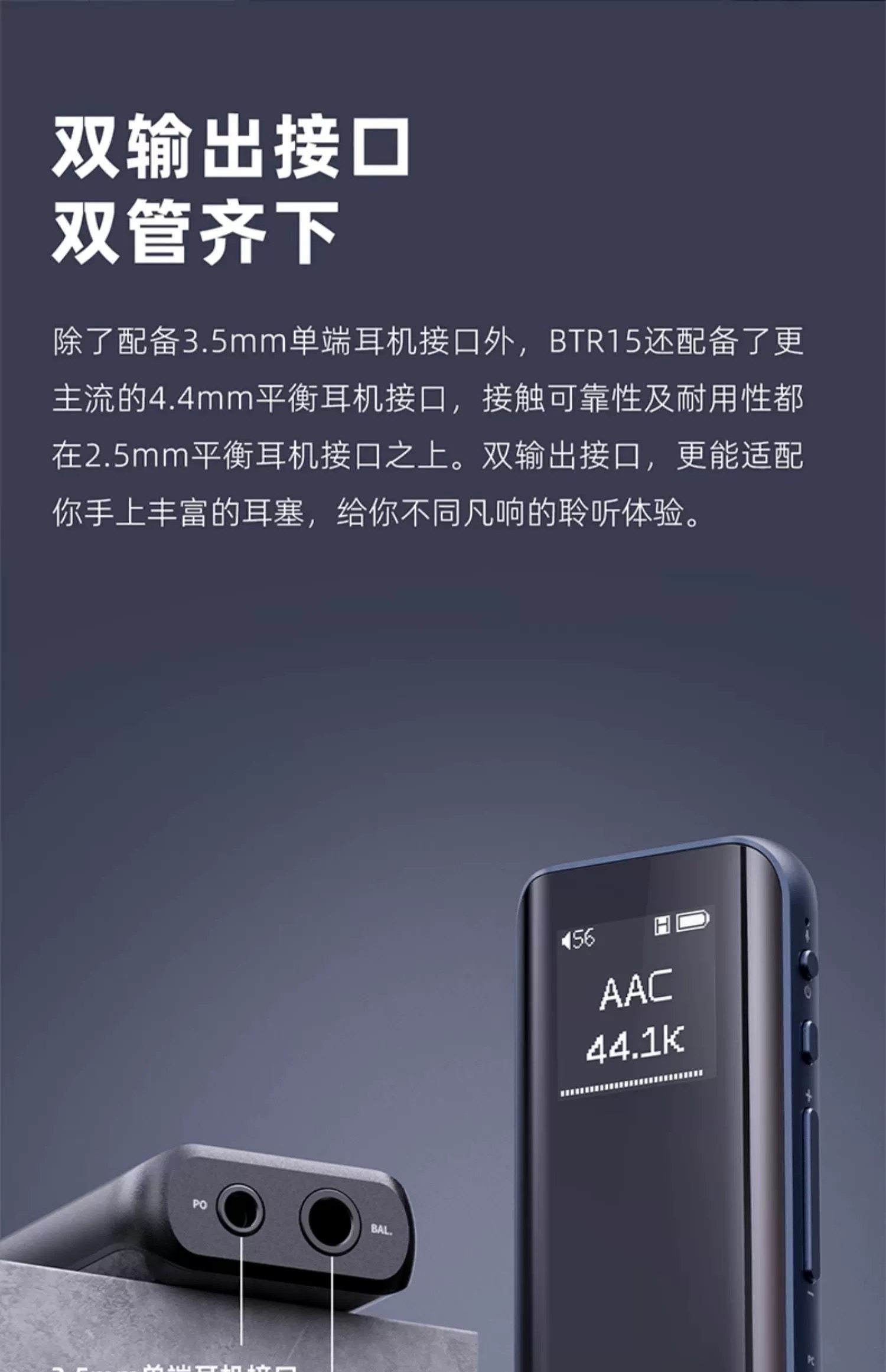 Detailed table of basic specifications for the FiiO BTR15.