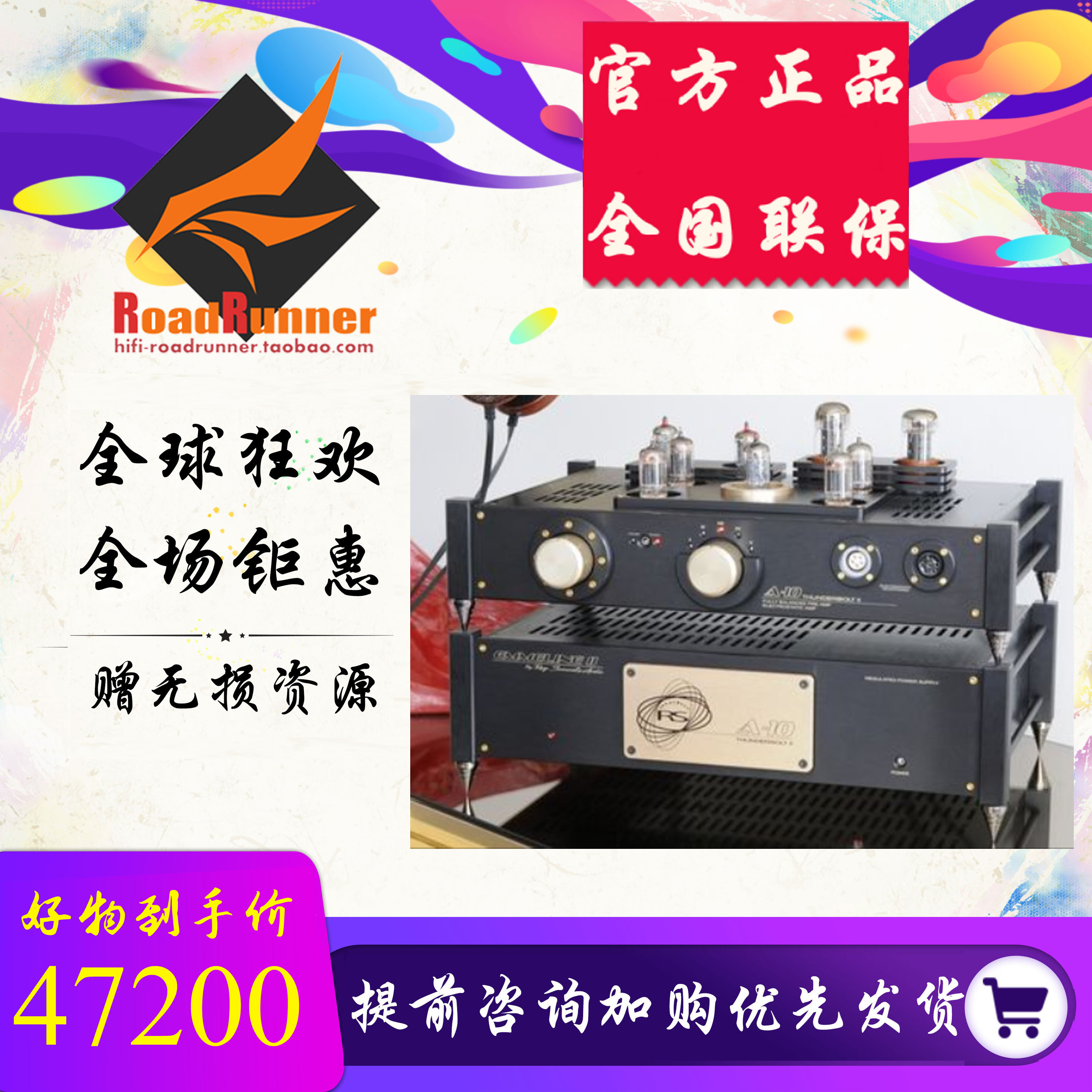 AMR R R AMERICAN RSA EMMELINE II A-10 vacuum tube electrostatic ear discharge B52 full balance ear release