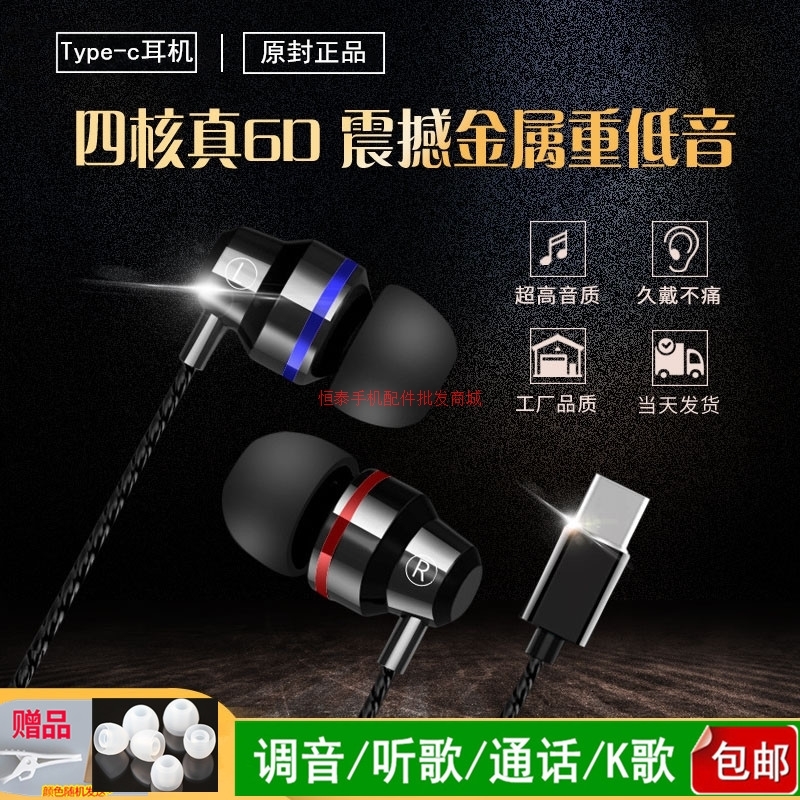 Flat head headphones suitable for Huawei nova7 Xiaomi 8910typec headphones in ear style cable high sound quality Soft plug