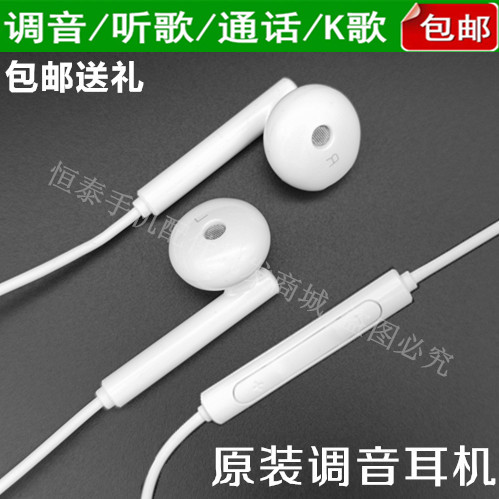 Huawei Honor 8 headphones 7i 7i 6x 5c 5a 5c P8 P9 phone line control Universal earplug in ear style original