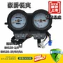 Áp dụng Haojue Ruishuang EN125-2A / 2F / 3F phụ kiện xe máy dụng cụ lắp ráp bảng mã số dầu vỏ bảng mặt đồng hồ xe wave rsx