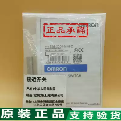 OMRON proximity switch E2E-X3D1 X2D1 X10 X7D2 X14MD1 X8MD1-M1G-M1GJ-Z