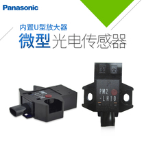 Panasonic Micro-Reducer PM2-LH10 PM2-LF10-C1 PM2-LF10