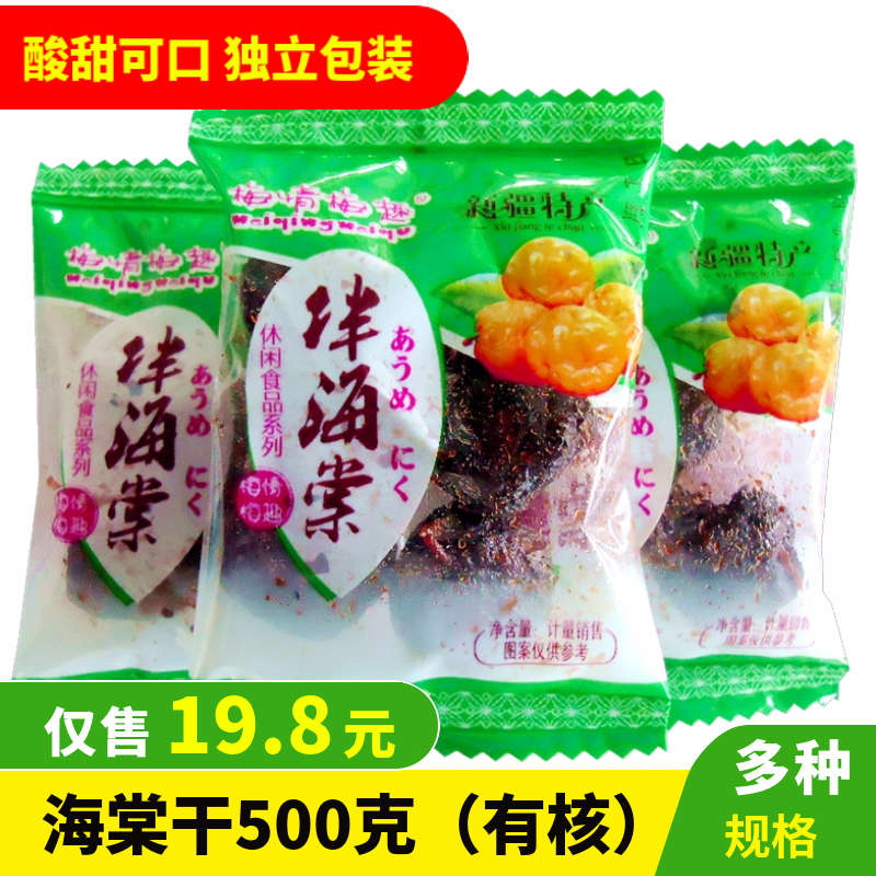 Pintianjia honey golden begonia 500g independent small package begonia preserved fruit snack begonia dried begonia fruit dried