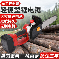 8 inch 21V brushless small household electric outdoor single hand-held wireless pruning and logging lithium battery rechargeable chain saw