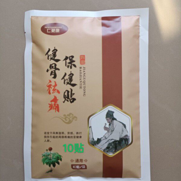 Rinyuan Conjian Bone Pain Health Care Patch Neck Shoulder Waist Leg Joint (ten sticker) (generic sticker) -Taobao