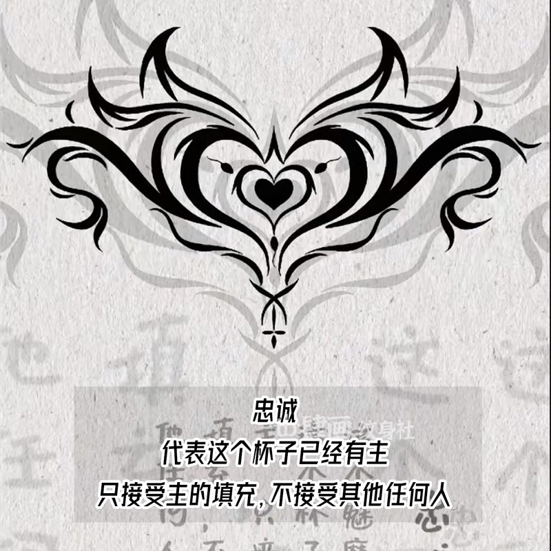 Heart-Shaped Succubus Herbal Tattoo Stickers for Couples, Sm Waterproof and Long-Lasting, Stickers for Lower Back, Chest, Sexy and Pure Desire, High-End
