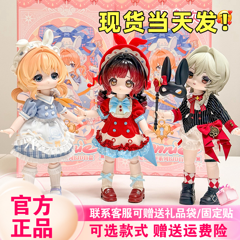 [in Stock, Quick Delivery] Come4Free Bangni Rabbit Dream Box Blind Box Bjd Special Edition Sixth Generation Movable Doll Figure