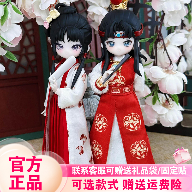 Authentic Come4Free Dream of Red Mansions Bjd Blind Box 87 Version Jointed Movable Doll Vintage Style Collectible Figure Authentic Come4Free Dream of Red Mansions Bjd Blind Box 87 Version Jointed Movable Doll Vintage Style Collectible Figure