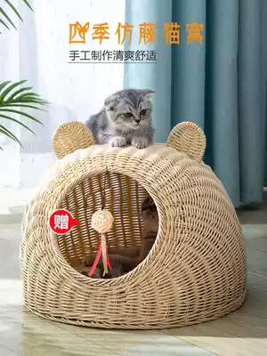 Cat's nest Four seasons universal semi-enclosed cat pet's nest Breathable and washable Kudo woven summer cool nest