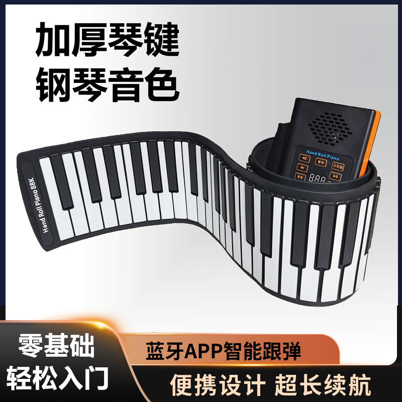 Portable electronic hand roll piano 88 key thickened version of soft-folding beginner professional introductory home practice preschool teacher