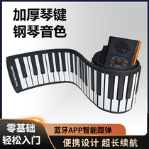 Portable electronic hand roll piano 88 key thickened version Soft folding beginner professional starter home practice preschool teacher