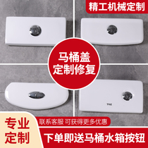 Toilet water tank cover cover custom ceramic toilet cover toilet cover custom accessories repair ceramic cover water pump cover
