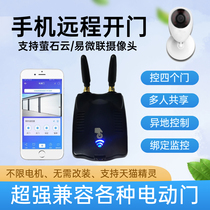 ROLL GATE WIFI REMOTE CONTROL ELECTRIC ROLL CURTAIN DOOR MOBILE PHONE REMOTE CONTROLLER GARAGE DOOR INTELLIGENT DOOR CONTROLLER COPY