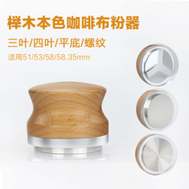 Italian coffee machine three-pulp cloth powder walnut powder Press 51 53 58mm threaded bottom stainless steel material
