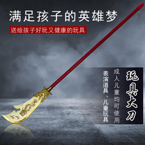 Simulation of Qinglong Yanyue knife Guan Yu big knife toy sword childrens props Guan Gong plastic knife Three Kingdoms weapon boy