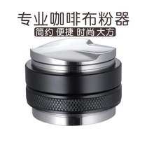 Coffee cloth powder 51MM53MM58MM flat bottom three pulp adjustable stainless steel Italian powder Press press hammer