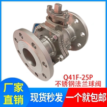 304 316L stainless steel flange ball valve high pressure PN25 Q41F-25PRL25 pressure flange ball valve