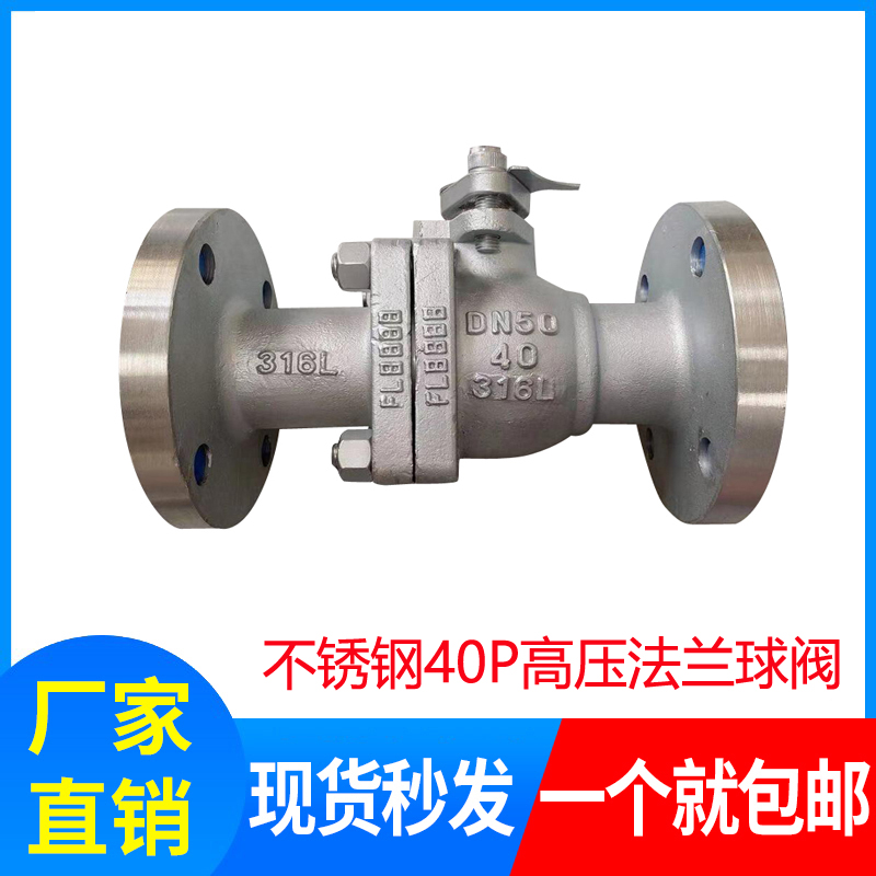 304 316L stainless steel flange ball valve PN40 pressure Q41F-40PRL water high-pressure flange ball valve