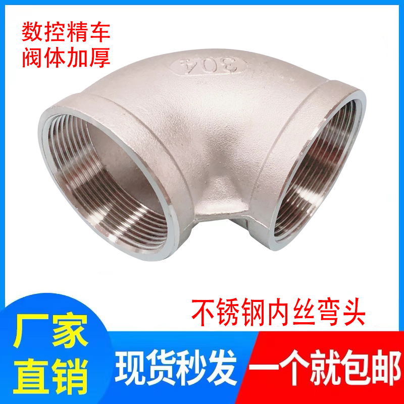 One - stop 304 stainless steel cord cord cord cord cord tube deduction 1 inch 4 wire joint