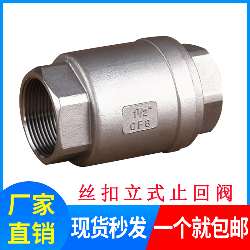 H12W 201 304 stainless steel vertical check valve Wire buckle check valve DN15 20 25 32 40 50