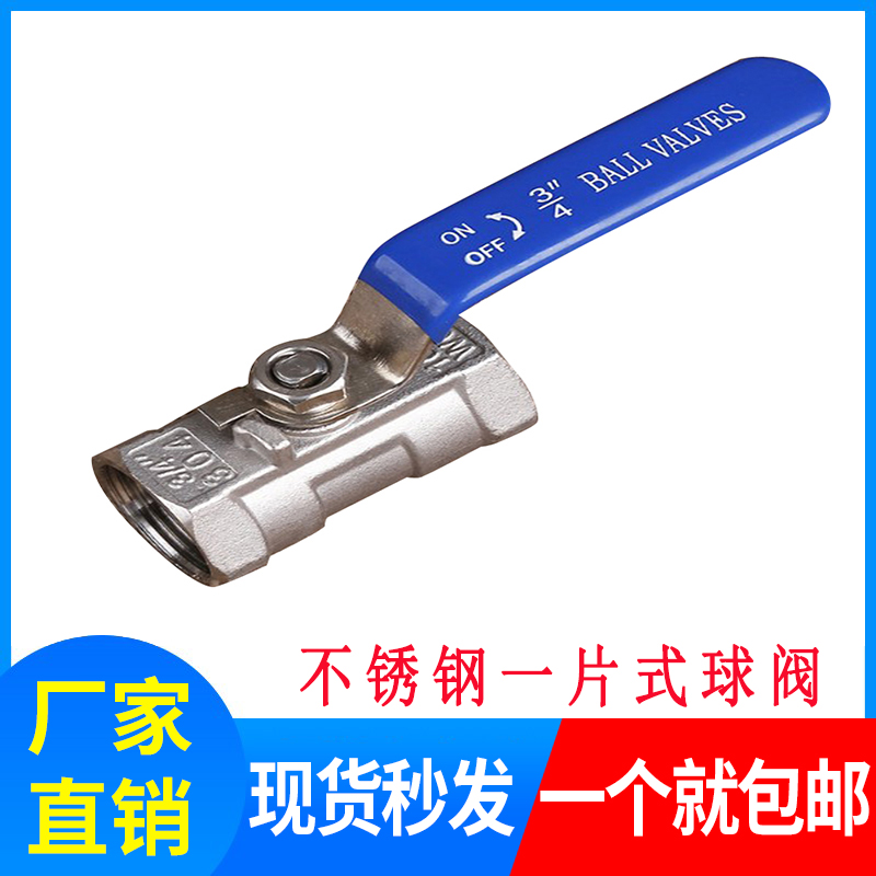 201304 316Q11F stainless steel ball valve stainless steel one-piece ball valve stainless steel internal thread ball valve-Taobao