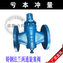 X43W-10C cast steel two-pass flange screw plug valve flange two-pass rotary plug valve