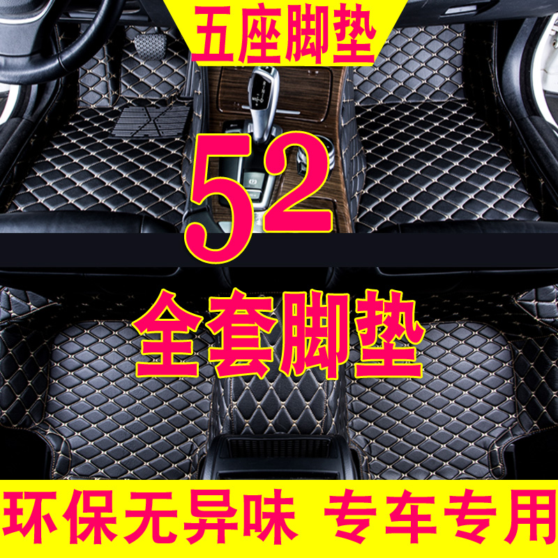 Hyundai Elantra、Rena、Santana、Geely Emgrand、Vision 用フルサラウンドカーフロアマット、インテリアフットカーペット