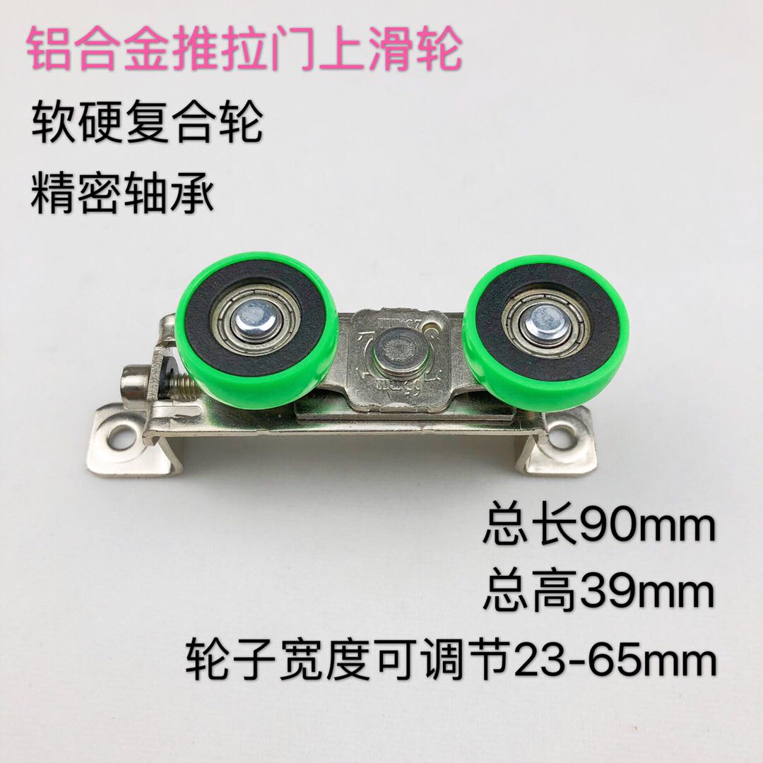 Aluminum Alloy Ramen Silicone Upper Pulley Hollow Floor Door Kitchen Door Balcony Door Cosmetic Room Door Fixed Upper Wheel