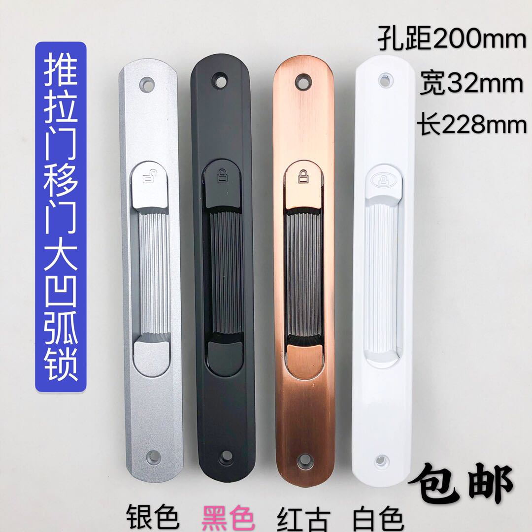 Aluminum alloy mobile door large recessed arc lock concave kitchen door balcony door Dressing Room Door Floor Door Aluminum Squeeze profile Concave Lock