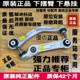 Подходит для BMW E90 320 5 Series F18 520 525 530 740 x5x6 Нижний размахивание и нижняя рука