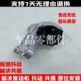 Подходит для Honda 05-18 Odyssey Alison RB1RB3, резиновый кронштейн для ног двигателя, клей для коробки передач