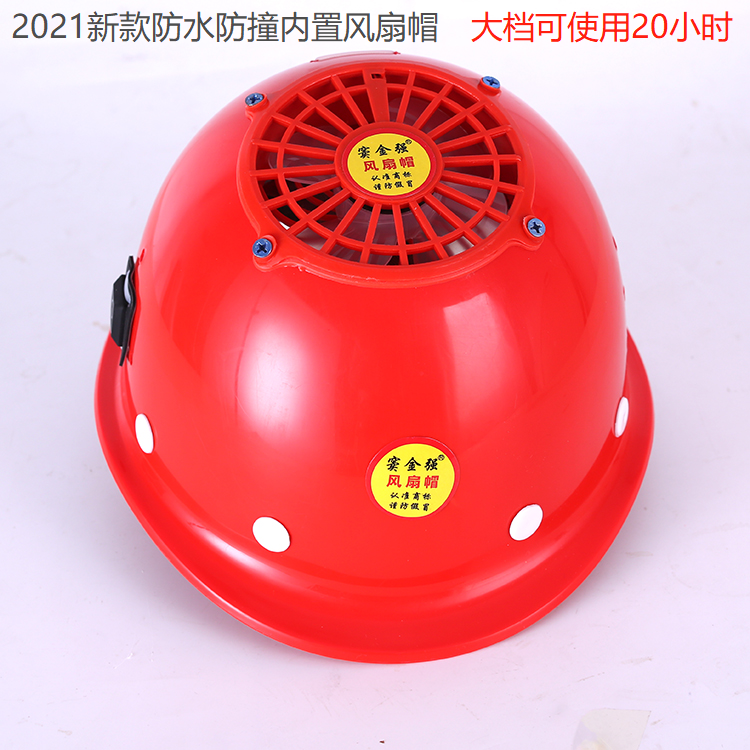 Safety helmet head cap with fan built-in fan site Heatstroke God charging electric fan cap Construction imbuter punching power