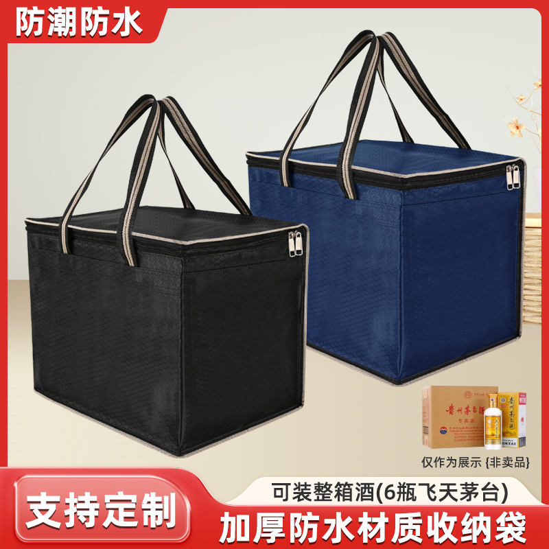 Wine Tote Bag Suitable for Carrying Whole Boxes of Feitian Maotai, Wuliangye, Tobacco, Alcohol, and Tea; Gift Bag with Large Capacity and Waterproof Features