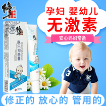 Baby baby eczema cream Newborn baby skin antibacterial antipruritic baby hormone-free baby ringworm ointment