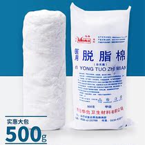 Shandong Hualu Medical absorbent cotton 500 Kert Premium Large Pack Cotton Cotton Cotton Debridement Hemostasis Homemade Cotton Ball