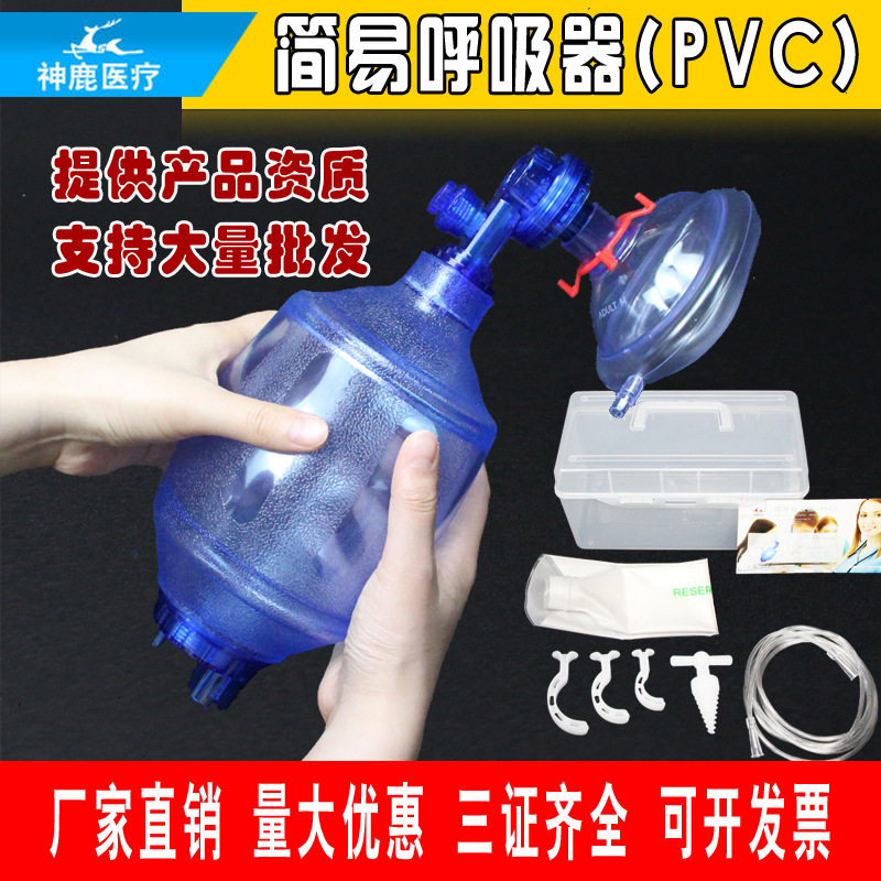 Medical simple respirator resuscitation airbag leather ball artificial respiration ball first aid respirator mask balloon accessories