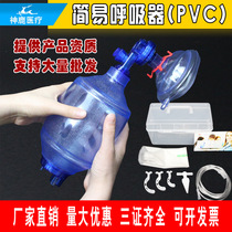 Medical Simple Respirator Resuscitation Air Bag Leather Ball Artificial Breathing Ball First Aid Breathing Mask Balloon Accessories