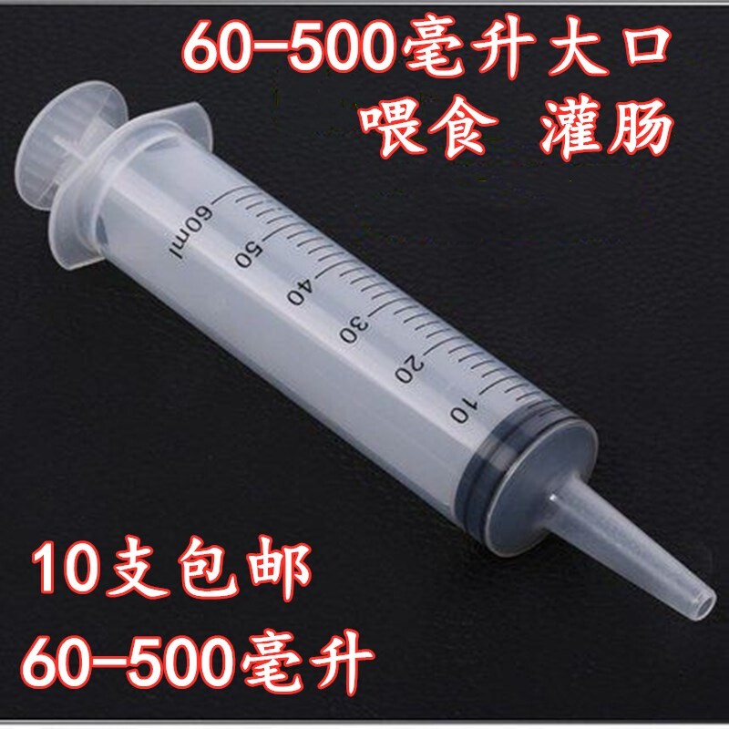 流食助推器鼻饲喂食器针筒打流食助推器胃管喂饭器点胶灌肠注射器