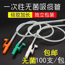 Crown Disposable Pure Silicone Silicone Plastic Suction Sputum Tube Ultra Soft Fish Leap Electric Suction Sputum Aspirator Universal 50 Package