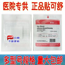 Donghua Self-adhesive Wound Dressing Adhesive Cloth Paste Aseptic Wound Care Paste 9*10 etc. 6*7 Paste Keshu