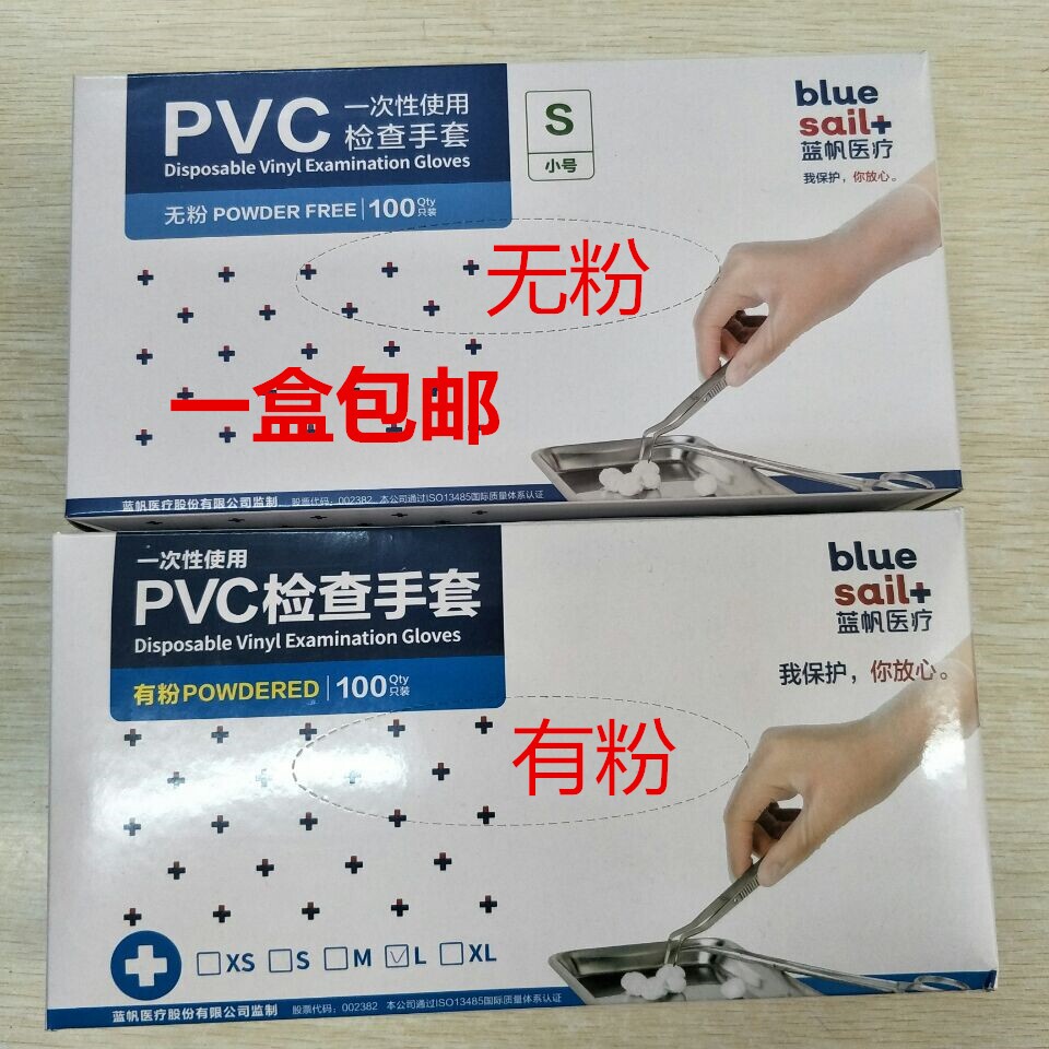 Disposable PVC rubber latex Nitrile Food with thickened Lauprotect baking transparent glove 100 Thickened Kitchen Only