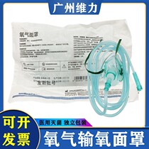 Vili Oxygen Mask Adult Disposable Atomizing Mask Oxygen Oxygen Inhalation Oxygen Respiratory Oxygen Bottle Bag Oxygen Generator