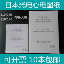 Japan Photoelectric Electrocardiograph 210x140-20m Electrocardiograph Recording Paper Thermal Printing Paper